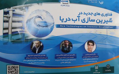 Joint webinar of Persian Gulf University and Bushehr Water and Sewerage Company